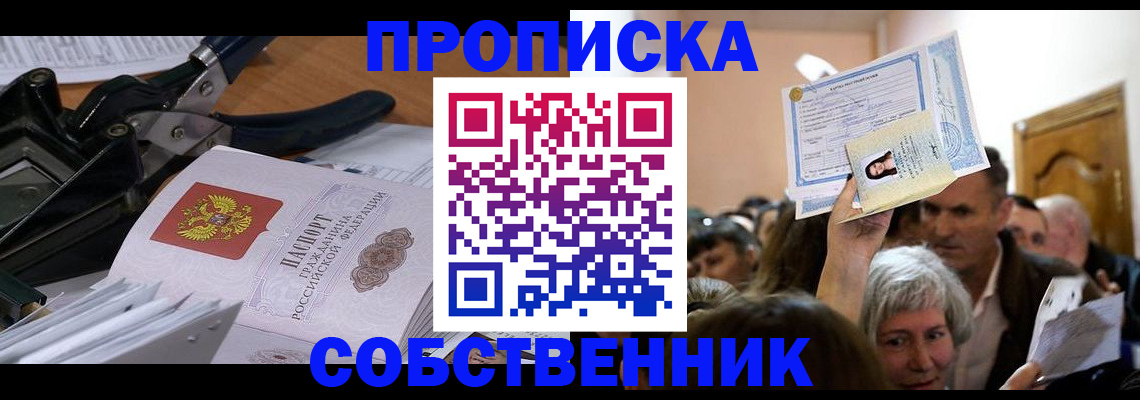 временная регистрация для всех в Кизляре