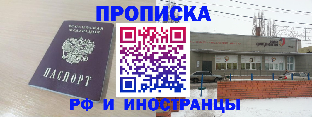 временная регистрация купить в Кизляре