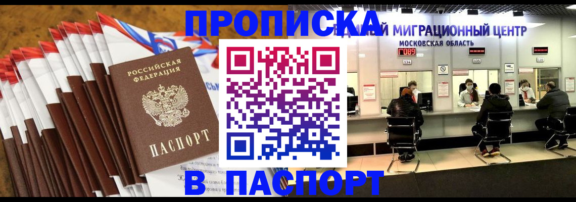 временная прописка в Кизляре